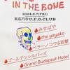 みせばや6月はライヴ３本！UFO、NEPO、RiNen!