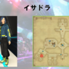 【FF14】黄金人物図鑑 「イサドラ」ソリューション･ナイン