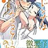 2016年面白かった漫画BEST30！　前半戦　30位～16位