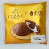 【似非グルメの甘味礼讃９８８品目】ローソンの『Uchi Café×GODIVA　どらもっち　ショコラ＆ホイップ』を食べてみた！