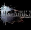 FF15の発売日は9月30日という噂が出回る