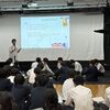 中学３年生（先進コース）　海外異文化異文化研修 事前学習①