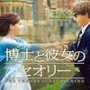 The Theory of Everything〜生命の特異点