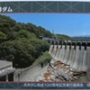 大井ダム