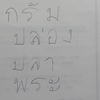 タイ語の勉強を始めるときに思ったこと