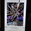 ガンダムSEEDFREEDOM　ティーチイン上映会に行ってきました！（4/23追記有り）