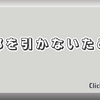 風邪を引かないために