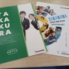 先週末に高蔵中高の渡邉先生が訪ねて来てくれました。（高蔵中・高等学校の紹介）