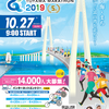 富山マラソン2019