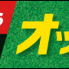 2月27日の競艇分析🚢💨