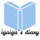 igaiga’s diary