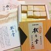 八幡平へ　・・　源太森へ　・・　行きたい
