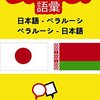 【ベラルーシ】急な車線変更を行った車にバイクが突っ込み、奇跡が起きる