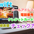 Swift   メールアドレス・電話番号・クレジットの正規表現　チェック方法