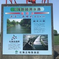 北海道が誇る壮大な“水の道” ―「北海幹線用水路」の物語