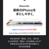 iPhone 16e 発表で思ったこと