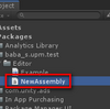 【Unity】Package Manager で自作パッケージを使用する際につまづいたところ