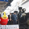 来年3月引退の「SL人吉」、ラストシーズン運行開始