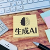 【初心者向け】画像生成AIとは？人気ツールや使い方をわかりやすく解説