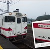 本州ほぼ最北部　津軽線・蟹田駅－三厩（みんまや）駅　JR東日本のニュースリリースに接し