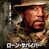 「ローン・サバイバー」