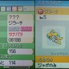 ジラーチ配信（前期8/18〜8/24、後期8/25〜8/31）