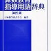  算数教育に関わる各団体は，かけ算の順序についてどのような見解を出していますか?