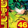 ヒロアカ本誌！403話の感想！ネタバレ注意！オールマイト、デク、かっちゃん復活！神回！