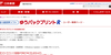 2025年末～2026年始の　ゆうプリR障害の対応方法（Officeとの共存方法も）