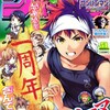 今週のジャンプ感想　2013年51号　の巻