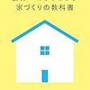 情報収集ーおすすめの本ー