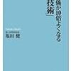 伝説の飲み会・Ｙしぴー・一期一会