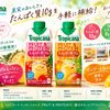 プロテイン飲料が苦手な人にも？トロピカーナ新作「FRUIT ＆ PROTEIN」をチェック