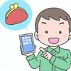 スマホの　料金プランの変更は・・・