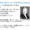 今日の経済思想史（上武大学）で利用したパワポ