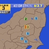 夜だるま地震情報／最大震度3
