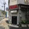 199BAR わお、玄米！【名瀬】