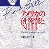 使えそうな論文を探すことが研究ではない