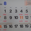 今週の一般外来診療受付時間
