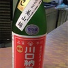 川口納豆、ひやおろし 特別純米原酒の味。