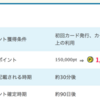 【PONEY】三井住友VISAカードで1,580,000pt(15,800円)！ 更にもれなく最大10,000円キャッシュバックのキャンペーンも！