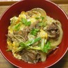 そうか、他人丼って関西ローカルか…