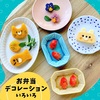 幼稚園のお弁当にぴったり！簡単キャラ弁デコレーションいろいろ