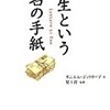 社会で、自分の役割があるということ