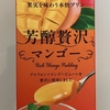 中1夏休み長野県旅行記⑧｢逆だ。｣