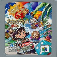 セタ発売のニンテンドー64作品の中で どのゲームがレアなのかをランキング形式で紹介 モノノフ的ゲーム紹介 セタ発売のニンテンドー64作品の中で どのゲームがレアなのかをランキング形式で紹介 モノノフ的ゲーム紹介