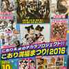 【お知らせ】「こおり満福まつり！2016」の様子が、特別ラジオ番組で放送！