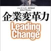 社長のあり方が組織のあり方を決め、企業のあり方が決まるので、あり方ってめっちゃ重要ですよ、社長！