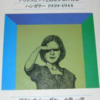 やぎのあたまに―アウシュビッツとある少女の青春　ネタばれなし感想