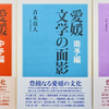 【公開エッセイ】趣味と写真と、ときどき俳句と27　約48万字の本作りと体力